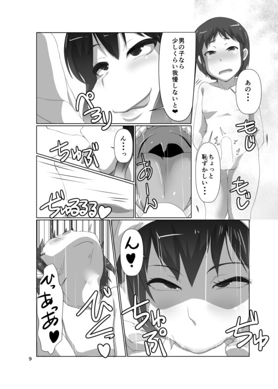 幻想郷のおばさんち聖おばさん編 [臨時PT] | DLsite 同人 - R18
