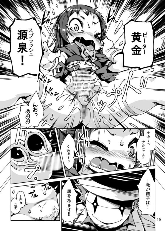 レモン☆スプラッシュ [ななめ班] | DLsite 同人 - R18