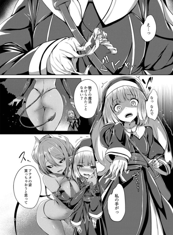 乗っ取り!～女の子のカラダを乗っ取るコミックアンソロジー～ [憑依(はい)る抜け道] | DLsite 同人 - R18