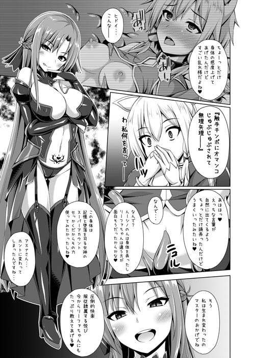 彼女はもう『お兄ちゃん』とは呼んでくれない・・・ [Imitation Moon] | DLsite 同人 - R18