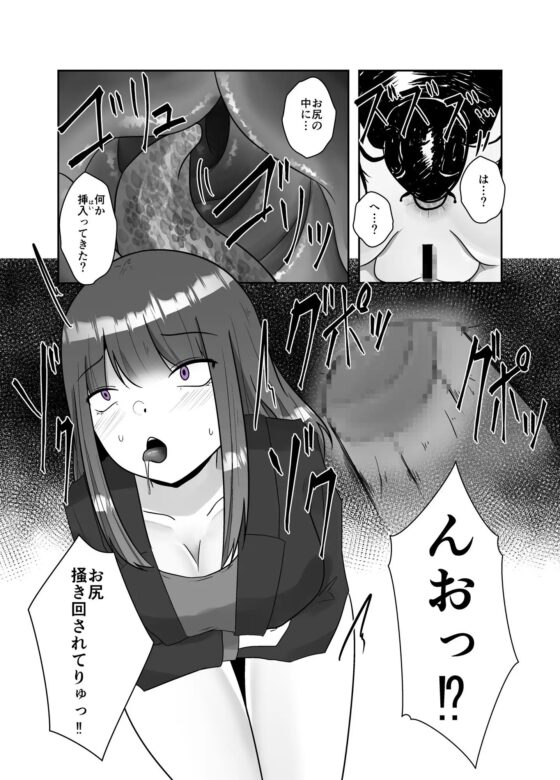 ゴキ姦便所 [てるてるがーる] | DLsite 同人 - R18
