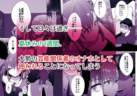 僕らの女装メス堕ち営業法2 [きのっ子] | DLsite 同人 - R18