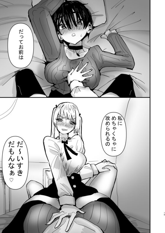 SNSで有名なコスプレイヤー二人がえっちするだけ [アウェイ田] | DLsite 同人 - R18