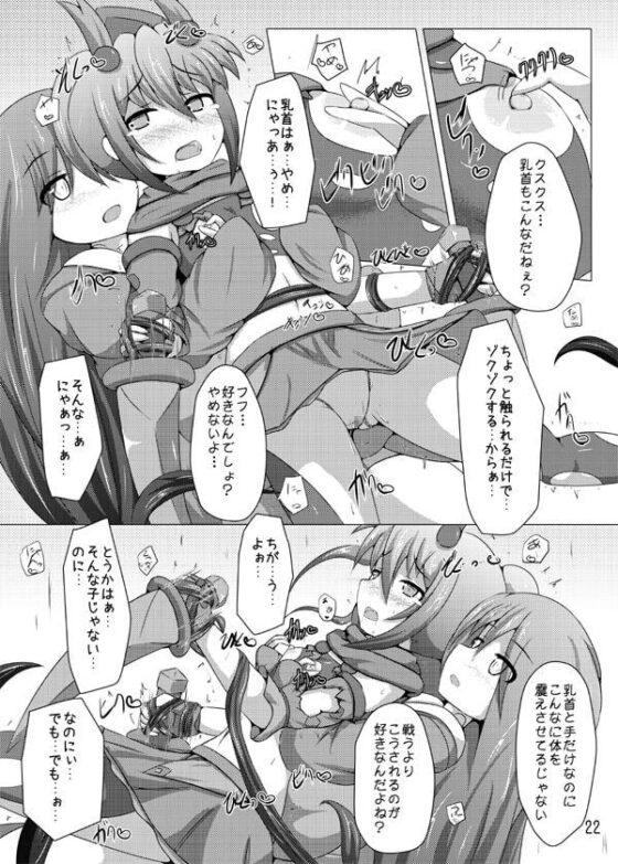 駆錬輝晶 クォルタ アメテュス #6 [下り坂ガードレール] | DLsite 同人 - R18
