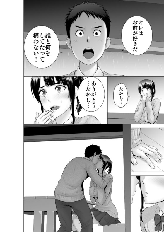 クローゼット2～彼女の結末～ [山雲] | DLsite 同人 - R18