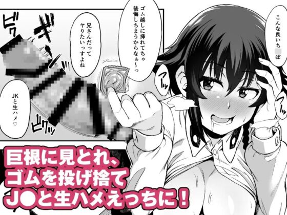 アンツィオ流援交計画 [シコ寝るミックス] | DLsite 同人 - R18
