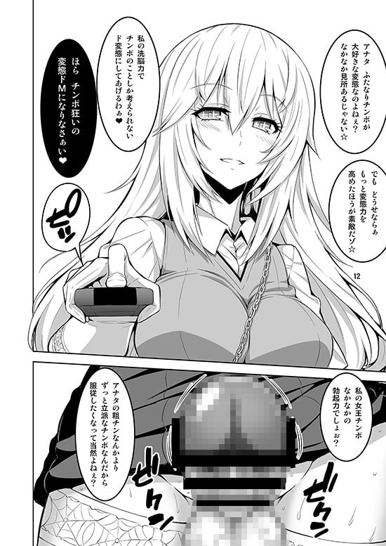 いろんなふたなりッ娘に犯されちゃう!! [千夜茶房] | DLsite 同人 - R18
