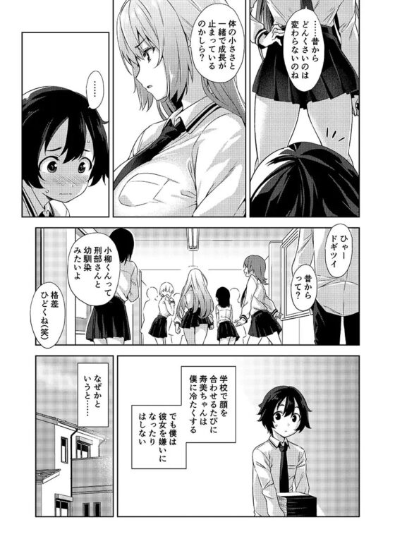 学校とベッドじゃ正反対の、おっきなカノジョ。 [Σ-Arts] | DLsite 同人 - R18
