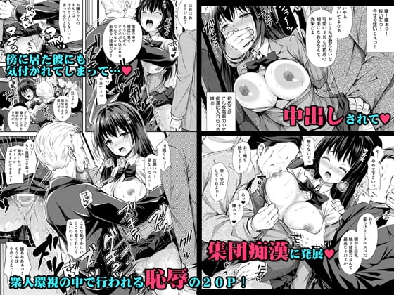 恥辱の痴漢電車～私、好きな人の側で痴漢されました～ [Sugar*Berry*Syrup] | DLsite 同人 - R18
