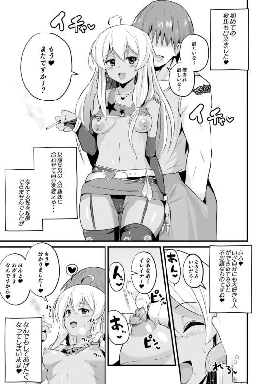 常識改変!!やりまくり!えっろい国でパコパコセックス大好きのドスケベ変態魔女になってしまったのは誰でしょう?そう私です [アヘアジフ] | DLsite 同人 - R18