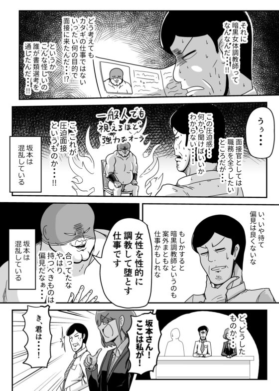 暗黒女体調教師猿渡2 [KG-HR] | DLsite 同人 - R18