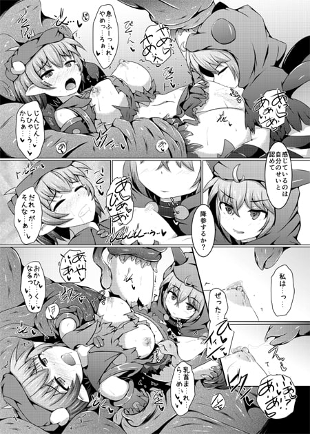 駆錬輝晶 クォルタ アメテュス #11 [下り坂ガードレール] | DLsite 同人 - R18