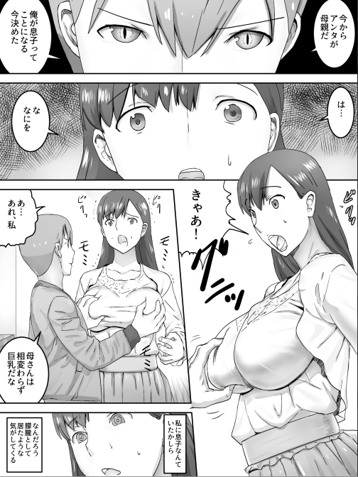 今日の母娘姦 [三杯酢] | DLsite 同人 - R18