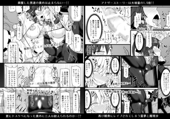 幻想郷フタナリチ○ポレスリング10 霊夢VS魔理沙 Rematch [Stapspats] | DLsite 同人 - R18