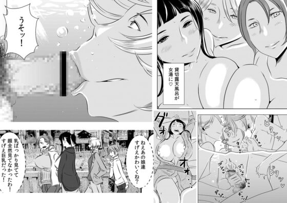 憧れの先輩に ～憧れの温泉旅行!(後編)～ [男の子と女の子] | DLsite 同人 - R18