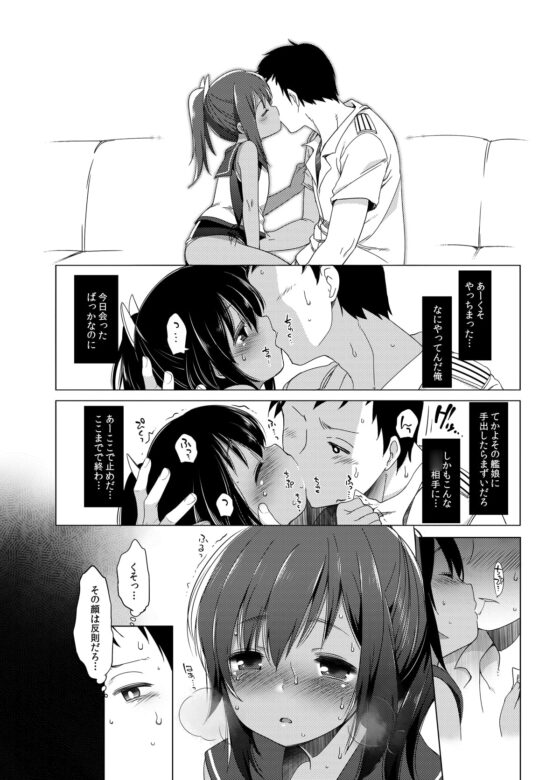 ひと夏のあやまち-伊401総集編- [Frenchletter] | DLsite 同人 - R18