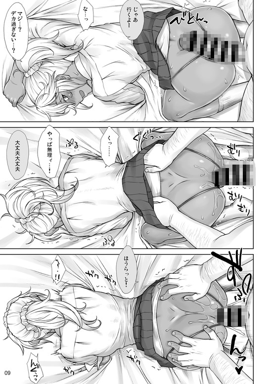 アナルマスターみゆきvsデカチンおじさん [まんぐりキャノン] | DLsite 同人 - R18
