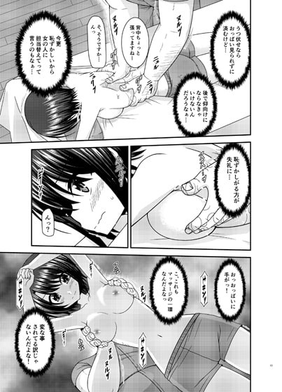 マッサージ店で性別を間違えられてメスにされたVtuver上 [valssu] | DLsite 同人 - R18