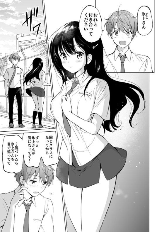 氷上さんはとろけたい [くりもも] | DLsite 同人 - R18