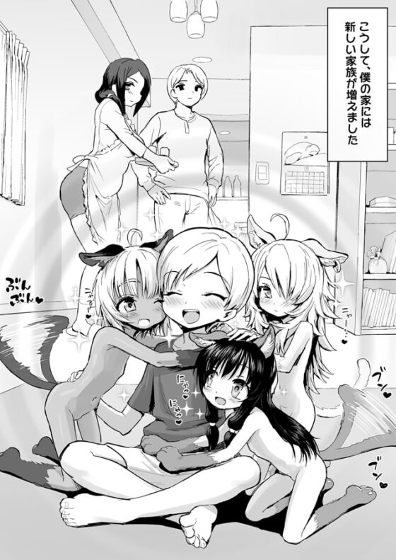 デブネコに愛されて [へろへろHospital] | DLsite 同人 - R18
