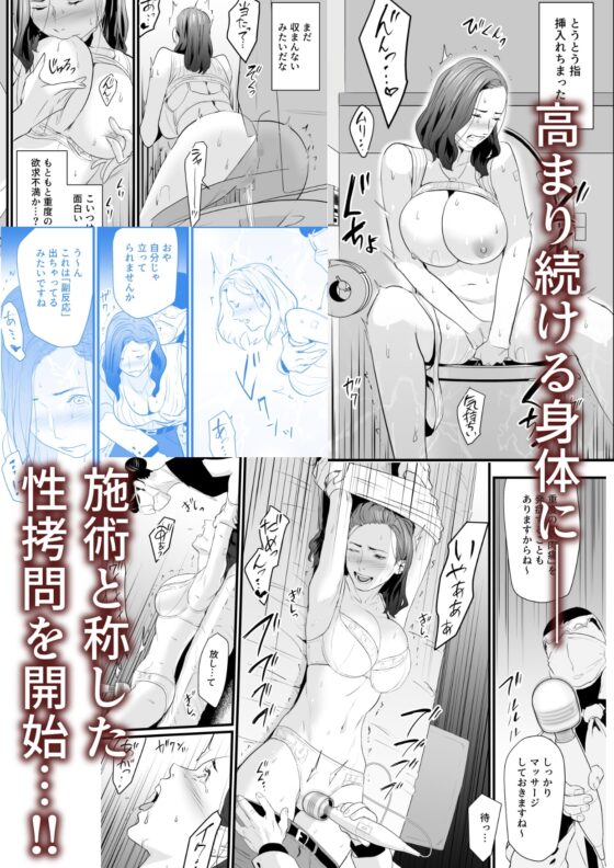 接種券 第1話 国会議員の妻を『ワクチン接種』と偽って媚薬漬けにする話 [野鳥] | DLsite 同人 - R18