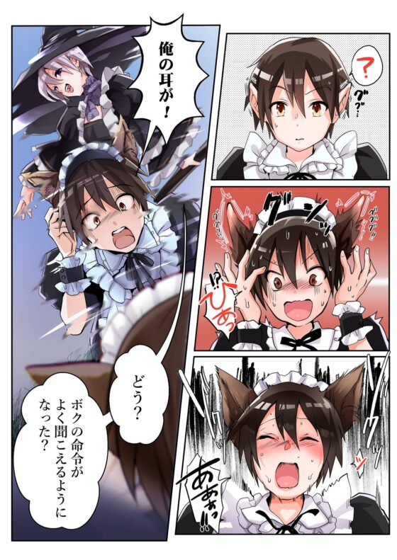 勇者の俺はTSメス犬メイドなんかには絶対にならない! [あむぁいおかし製作所] | DLsite 同人 - R18