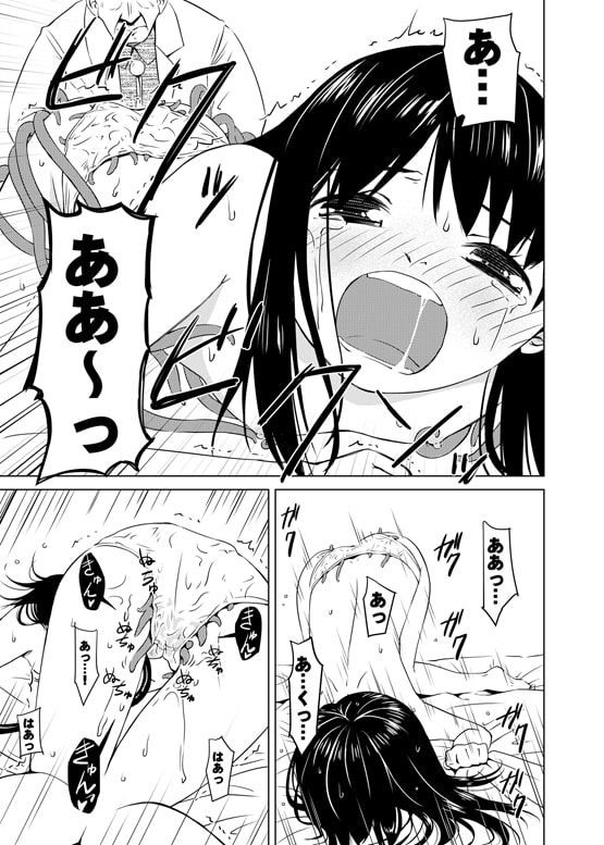 触手医師 [カメムシ] | DLsite 同人 - R18