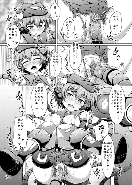駆錬輝晶 クォルタ アメテュス #13 [下り坂ガードレール] | DLsite 同人 - R18