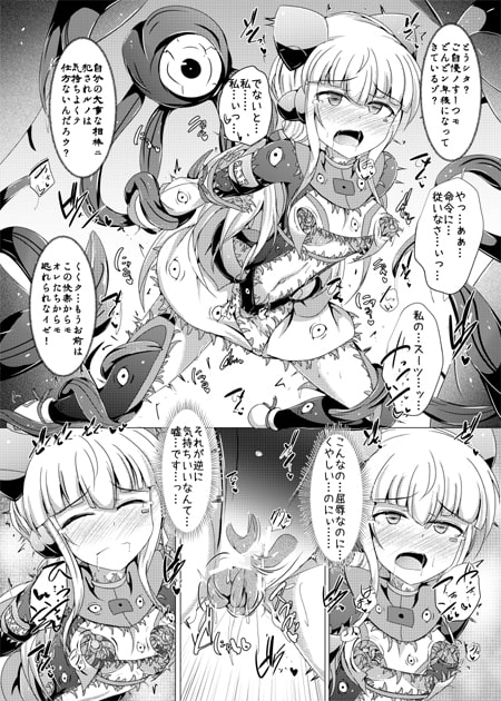 駆錬輝晶 クォルタ アメテュス #14 [下り坂ガードレール] | DLsite 同人 - R18