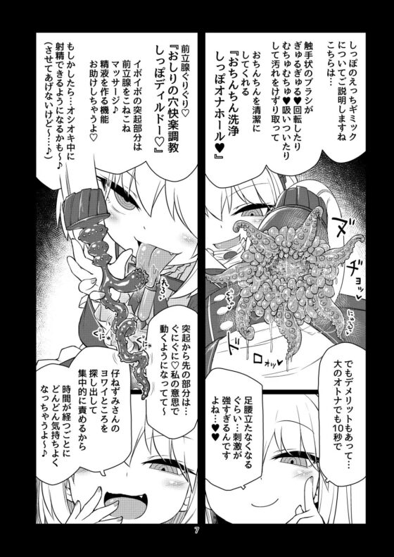 電脳サキュバスとセックスしても永久に出られない部屋THE END [ぼっち工房] | DLsite 同人 - R18