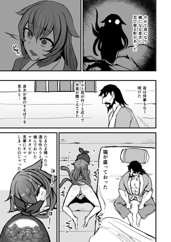 日本昔クソ話肆 [K2マンホール] | DLsite 同人 - R18
