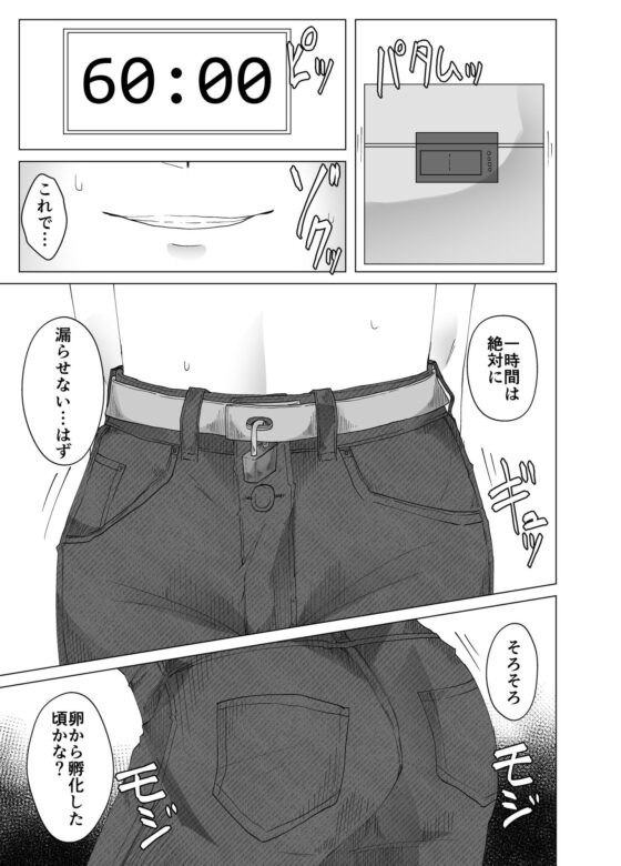 大量のワームをお尻で成長させて排泄するお話 [てるてるがーる] | DLsite 同人 - R18