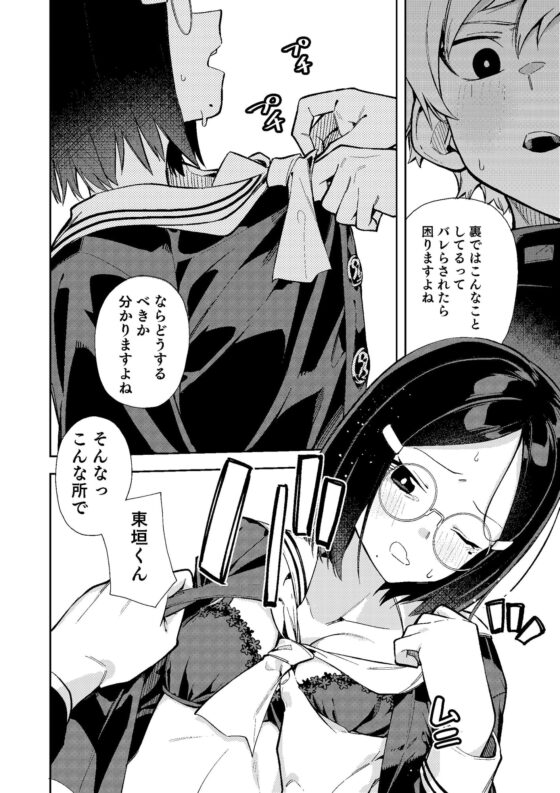 ウラアカモウソウジョシ [シンセカイセット] | DLsite 同人 - R18