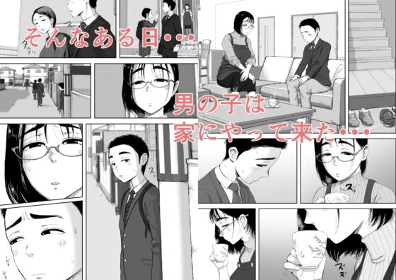 僕と事務員の藤田さん2 [藤崎チロ] | DLsite 同人 - R18