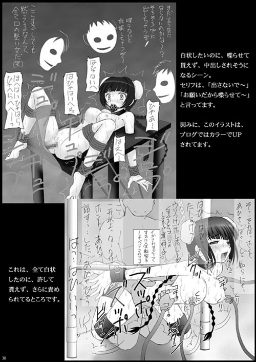 チャイナヤッチャイナ [浅野屋] | DLsite 同人 - R18