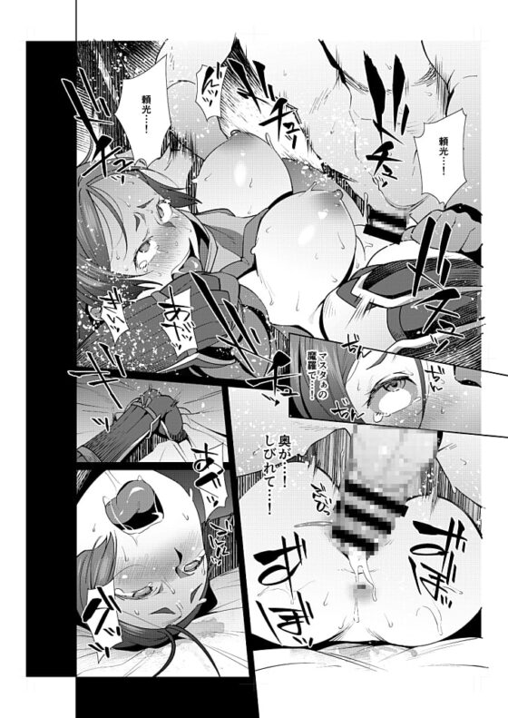 頼光センチメンタル [おじょぱいセンチメンタル] | DLsite 同人 - R18