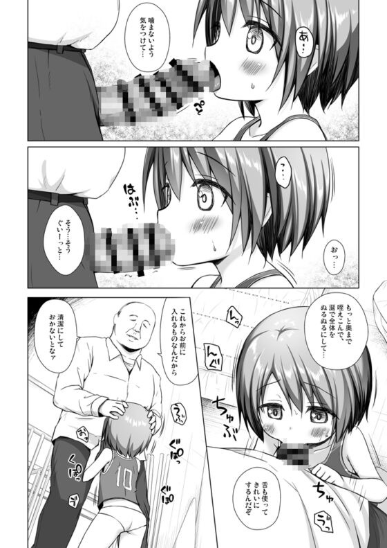 楽園のおもちゃ箱 2時間目 [ノラネコノタマ] | DLsite 同人 - R18