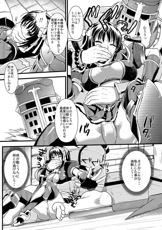 狩娘性交 わたし犯されて性癖に目覚めました [ユリルラリカ] | DLsite 同人 - R18