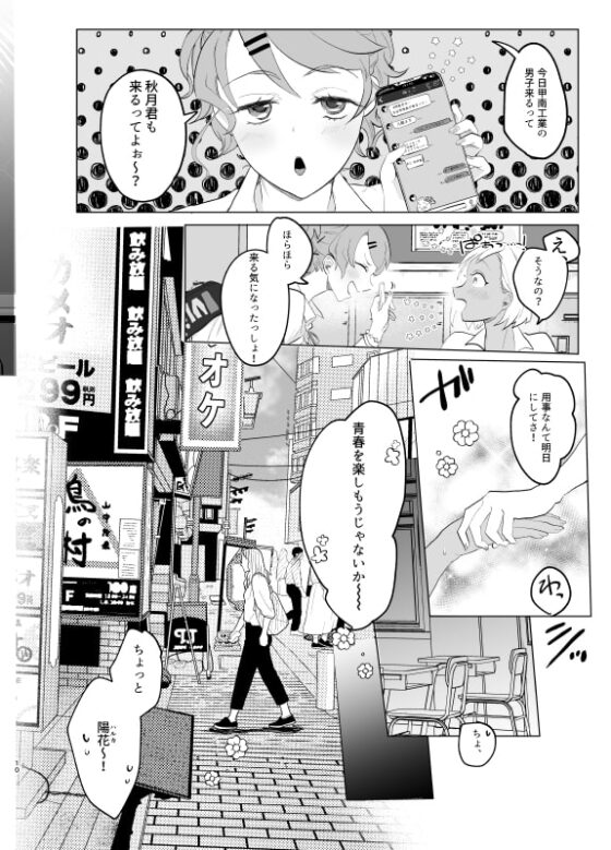 #ガチレズサイコパス2 [ASK,] | DLsite 同人 - R18