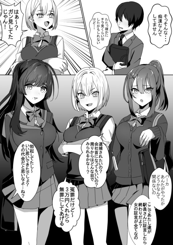 女子達のわるだくみ [ブリッツクリーク] | DLsite 同人 - R18