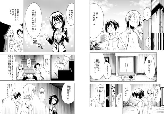 わたしたちの秘密な時間 [無職の派閥] | DLsite 同人 - R18