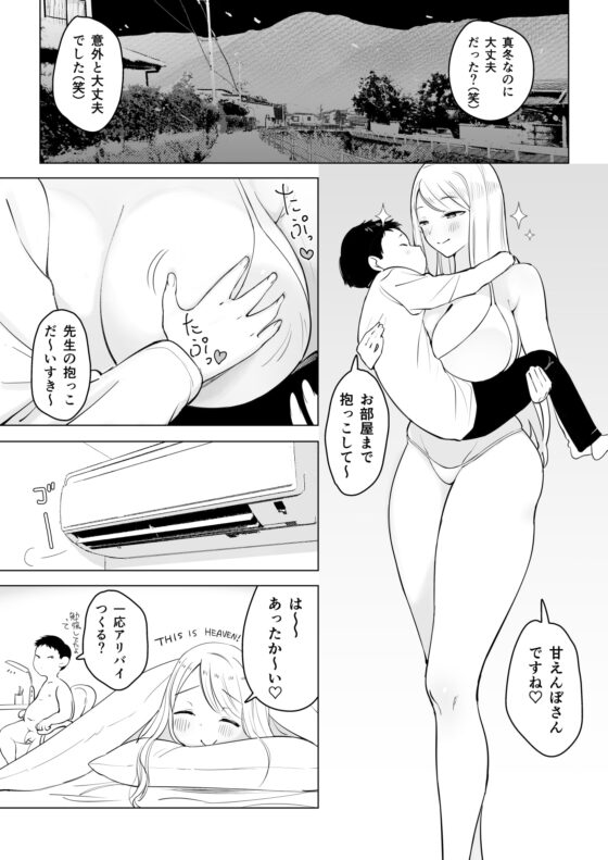 冬は家庭教師のお姉さんとほかほかお布団でえっちしようね [幻想ポンプ] | DLsite 同人 - R18