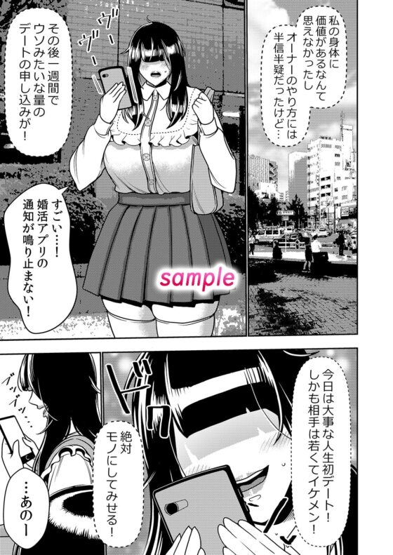 婚活お姉さんの媚び媚び求愛セックス [インプリズン] | DLsite 同人 - R18