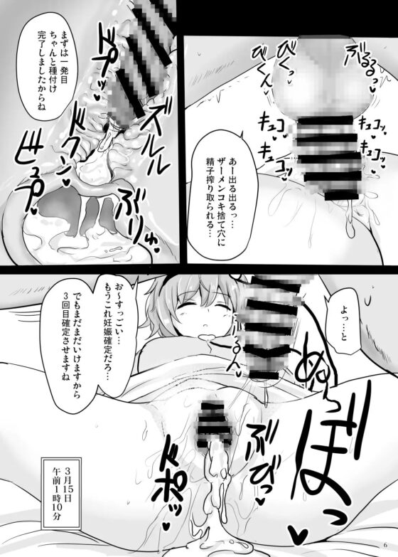 地霊殿睡眠姦記録 vol.1 [白銀木犀] | DLsite 同人 - R18