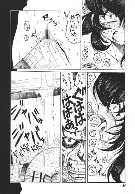 月の光に照る髪 完全版 [スミレ倶楽部8823] | DLsite 同人 - R18