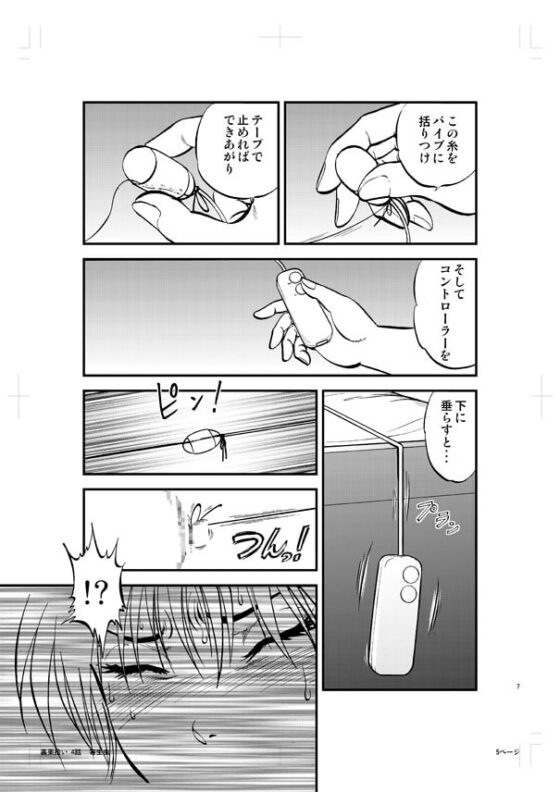 裏栗拾い4 [RPGカンパニー2] | DLsite 同人 - R18