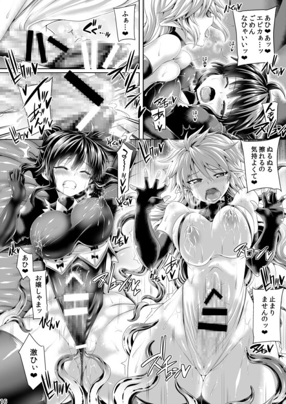 絶倫飛翔スペルマックス～ぴっちりメイドとヌルヌルご奉仕～ [ぱむの巣] | DLsite 同人 - R18