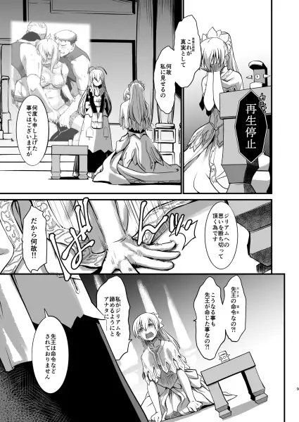 斯クテ騎士団長 姫騎士ト為ル [龍企画] | DLsite 同人 - R18