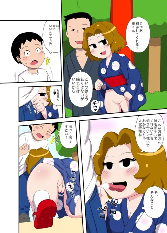 憧れの人妻に乱交祭に誘われた話 [山場岳] | DLsite 同人 - R18