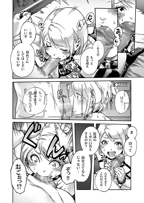 おのこと。ACT 3 奴隷志願男の娘 [所帯庵] | DLsite 同人 - R18